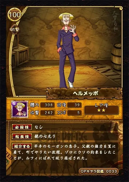 航海王秘宝寻航日服4