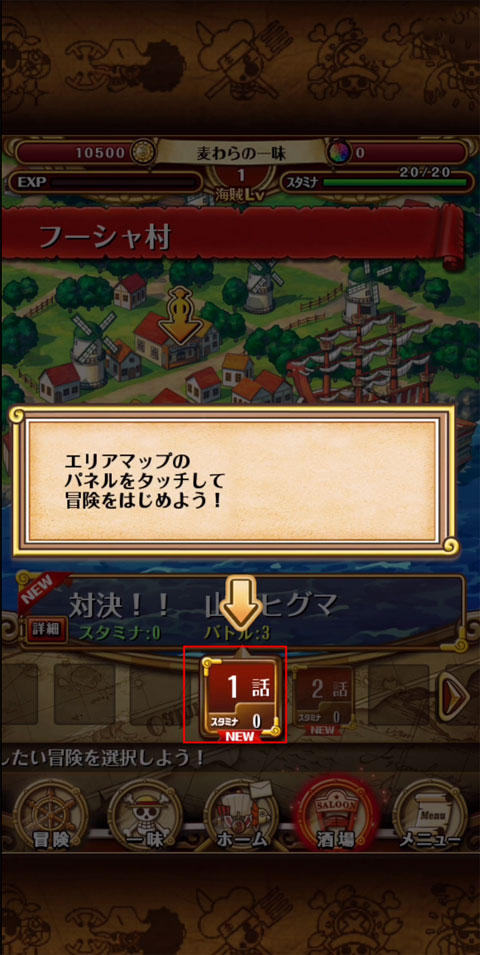 航海王秘宝寻航日服4