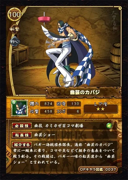 航海王秘宝寻航日服4