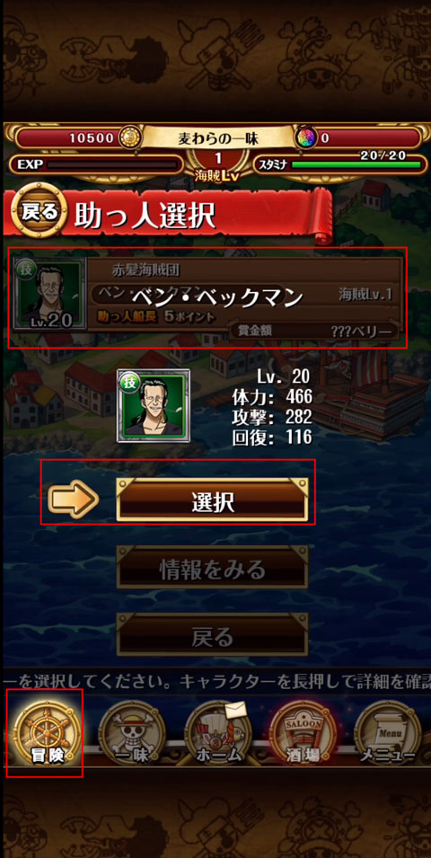 航海王秘宝寻航日服4
