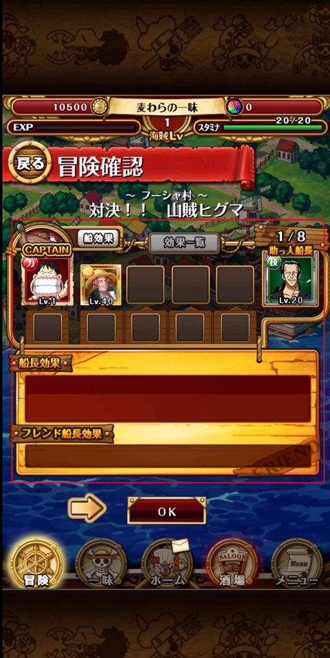 航海王秘宝寻航日服4