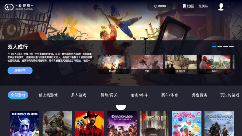 兔捷云电脑app4