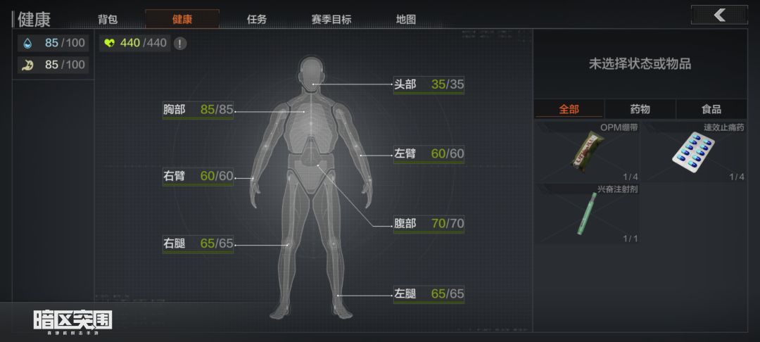 腾讯暗区突围体验服4