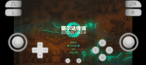 yuzu模拟器4