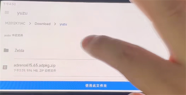 yuzu模拟器4