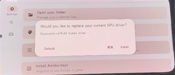 yuzu模拟器4