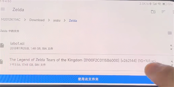 yuzu模拟器4