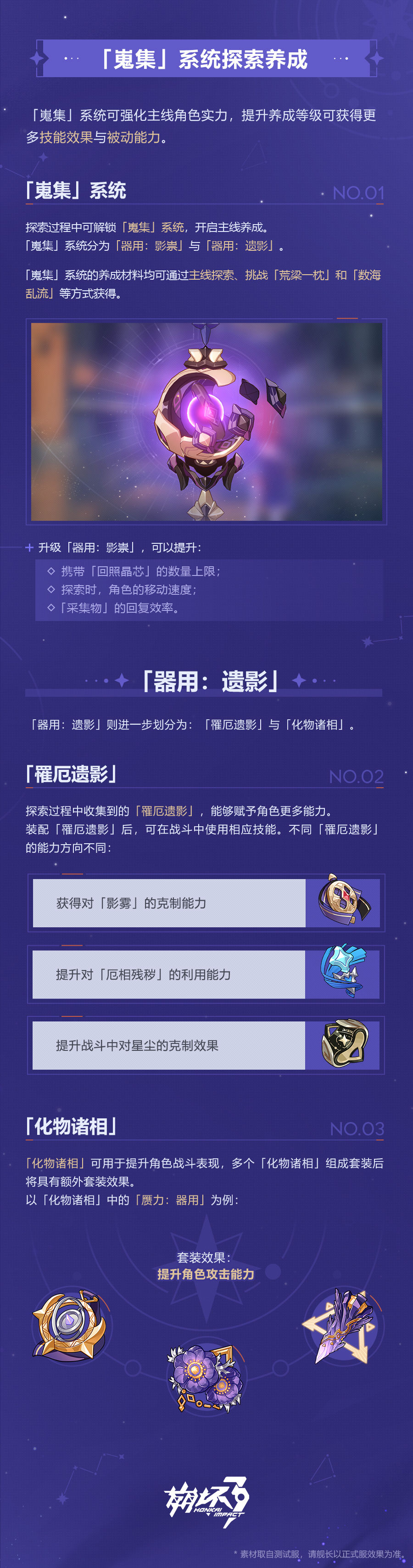 崩坏3第二部2025最新版4