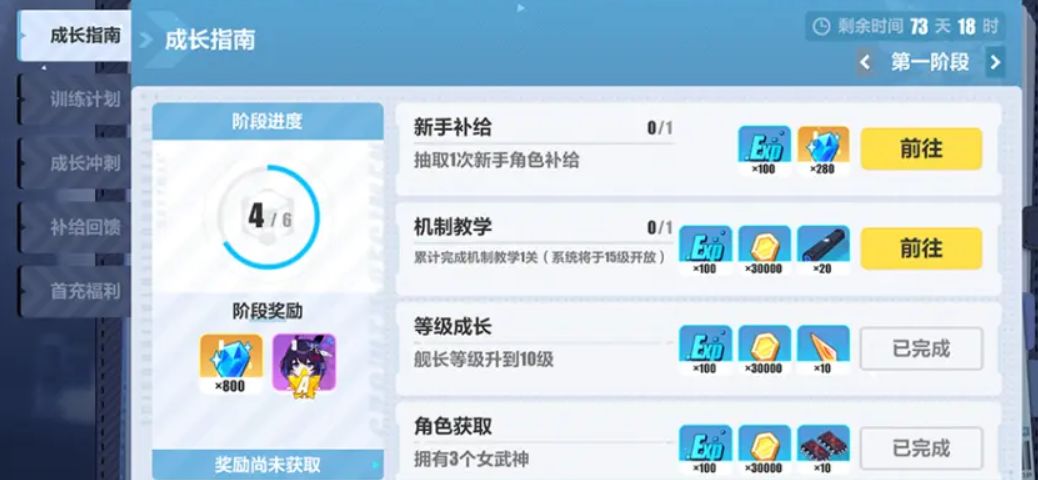 崩坏3第二部2025最新版4