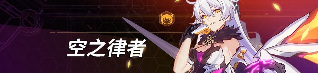 崩坏3第二部2025最新版4