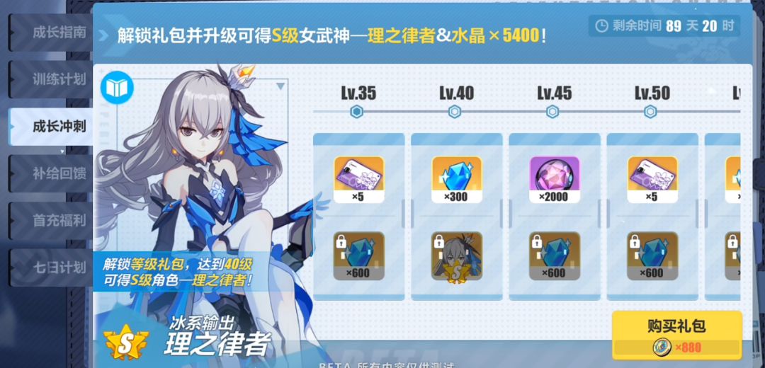 崩坏3第二部2025最新版4