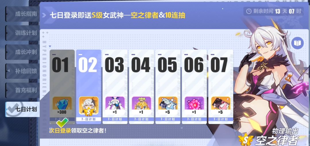 崩坏3第二部2025最新版4
