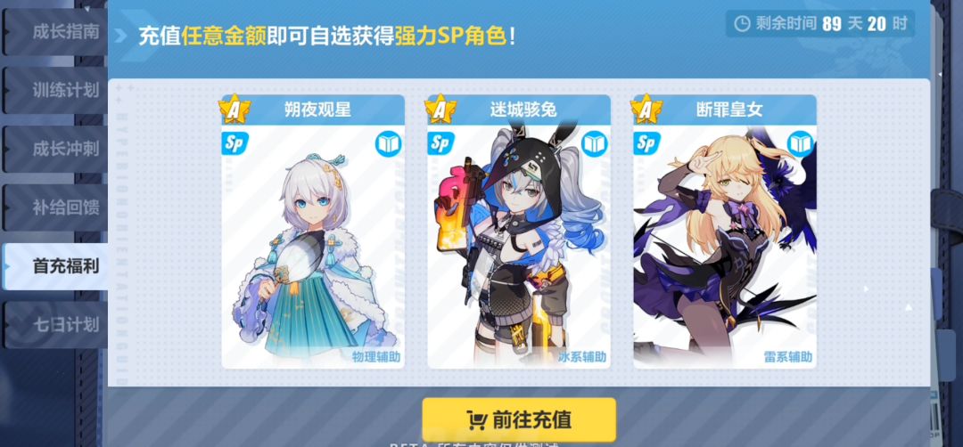 崩坏3第二部2025最新版4