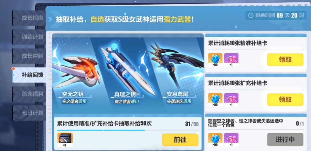 崩坏3第二部2025最新版4