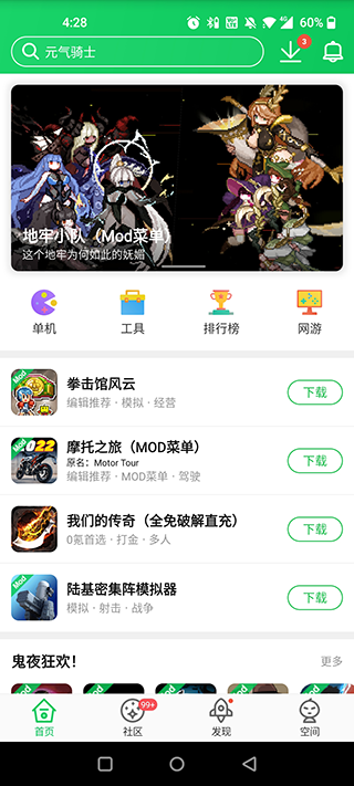 葫芦侠3楼app官方正版4