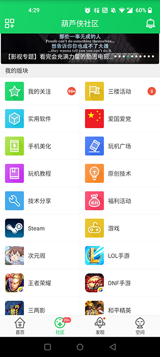 葫芦侠3楼app官方正版4