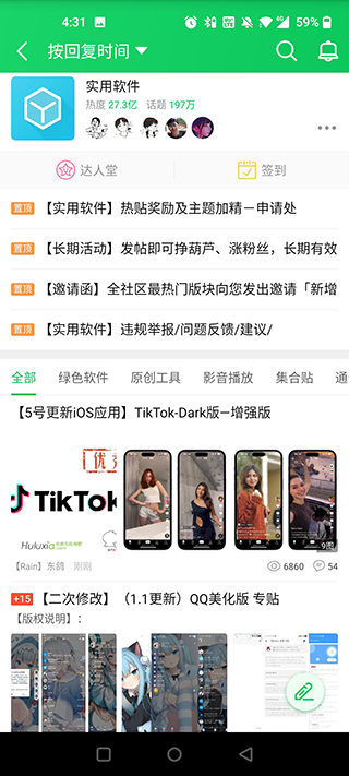 葫芦侠3楼app官方正版4