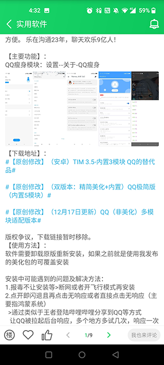 葫芦侠3楼app官方正版4