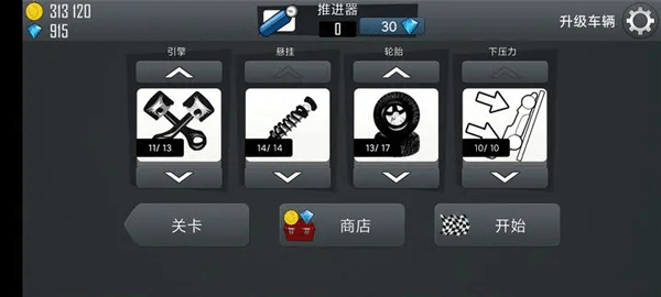 登山赛车手游(Hill Climb Racing)4