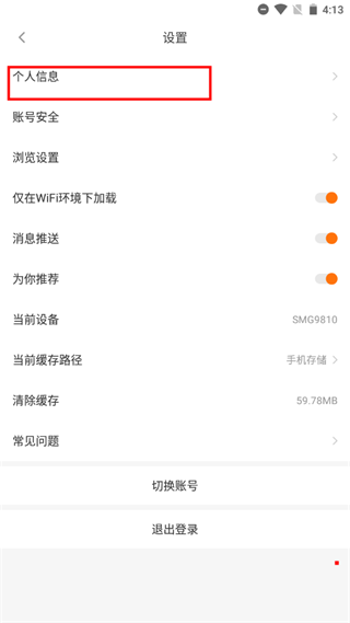 橙光游戏app2025官方正版4