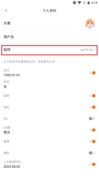 橙光游戏app2025官方正版4