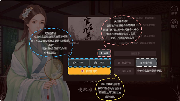 橙光游戏app2025官方正版4