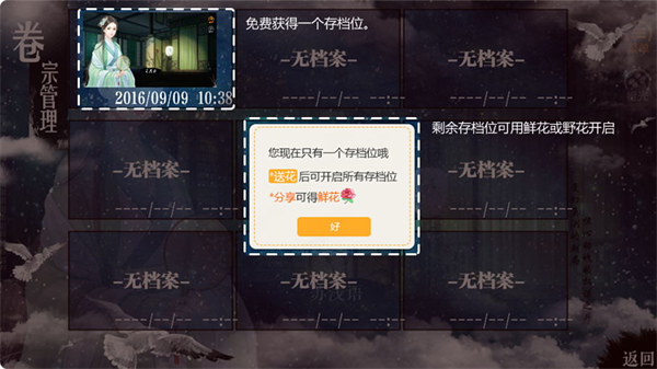 橙光游戏app2025官方正版4