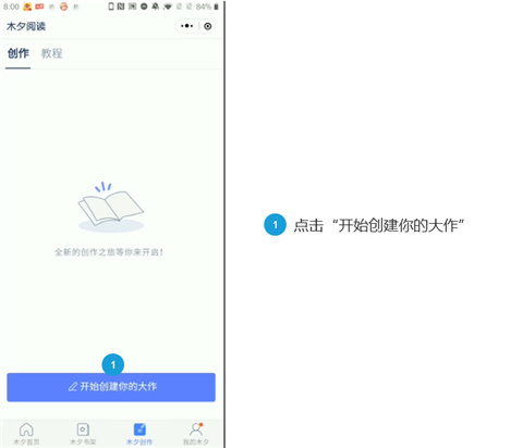 橙光制作工具安卓版4