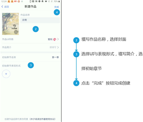 橙光制作工具安卓版4