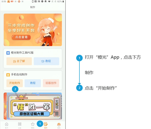 橙光制作工具安卓版4
