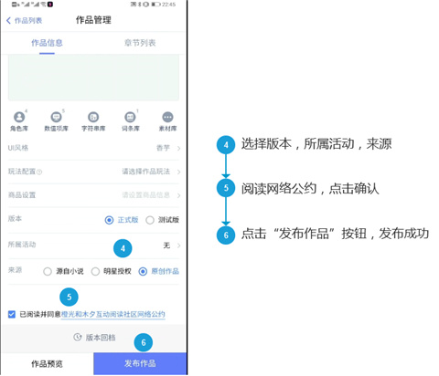 橙光制作工具安卓版4
