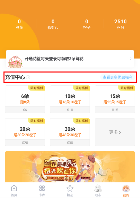 橙光制作工具安卓版4