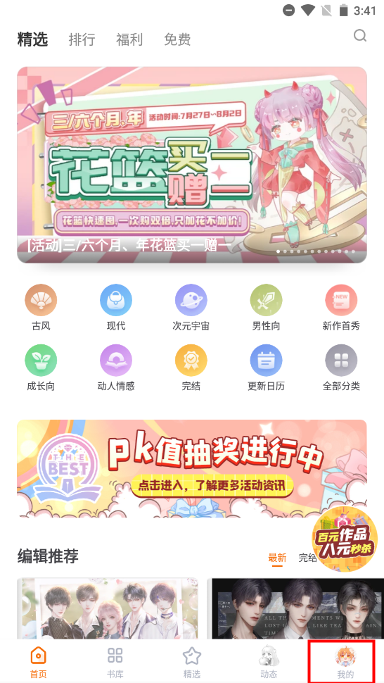 橙光制作工具安卓版4