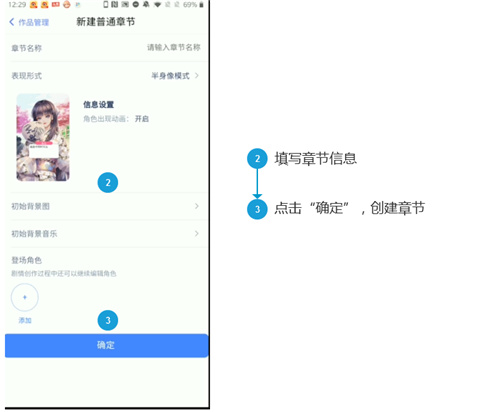 橙光制作工具安卓版4