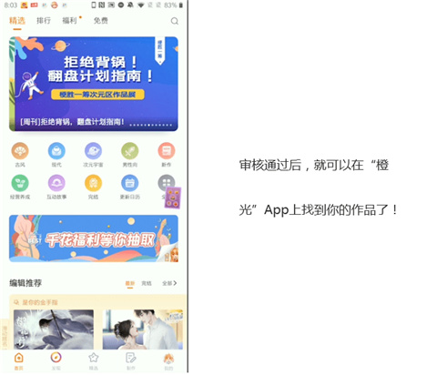 橙光制作工具安卓版4