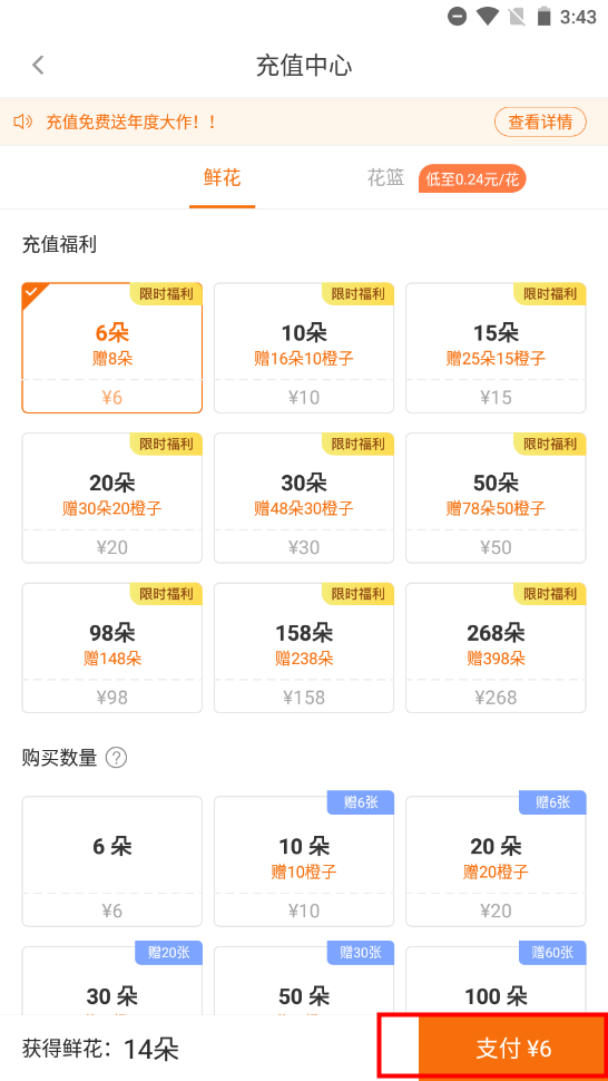 橙光制作工具安卓版4