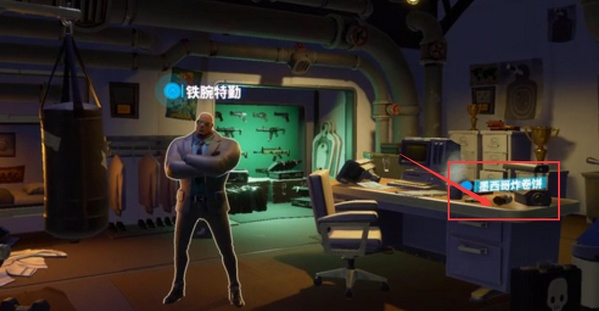 要塞英雄手游Fortnite最新版4