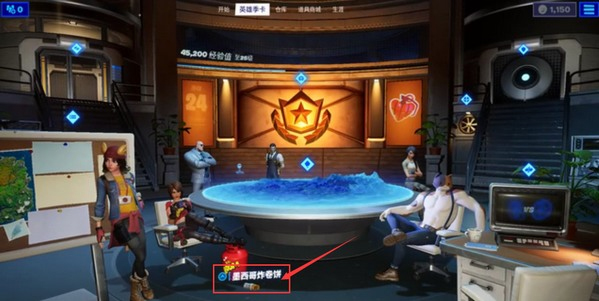 要塞英雄手游Fortnite最新版4