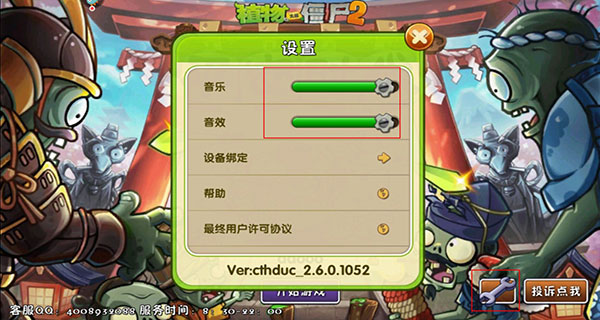 植物大战僵尸2拓维版4