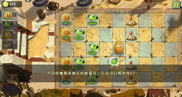 植物大战僵尸2拓维版4