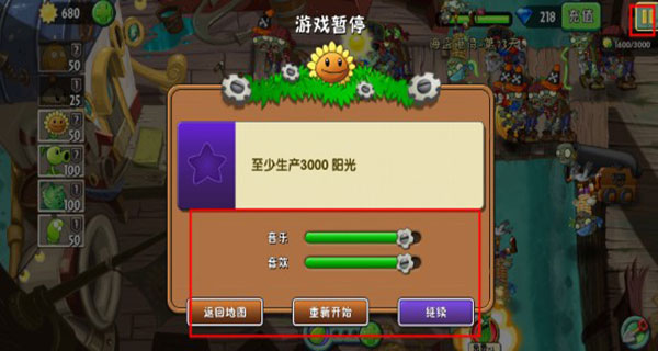 植物大战僵尸2拓维版4