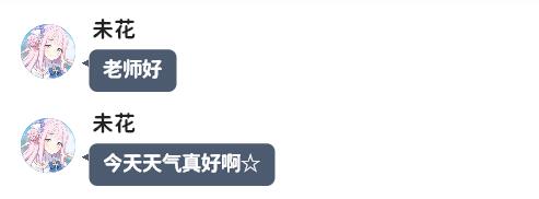 MomoTalk官方免费最新版本4