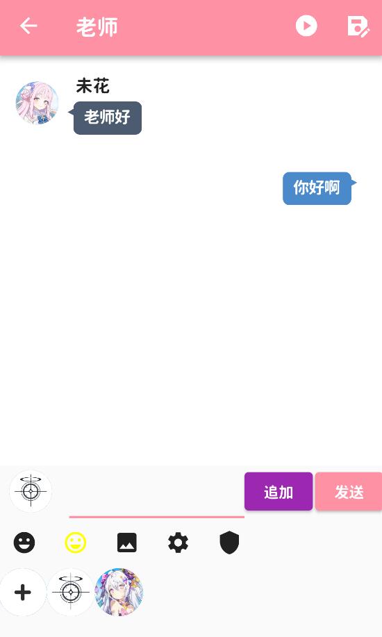 MomoTalk官方免费最新版本4