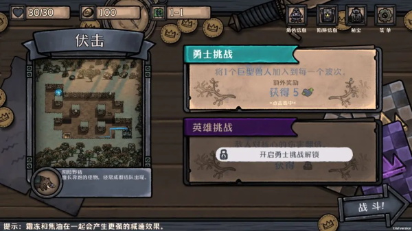 最终坚守4399测试服4