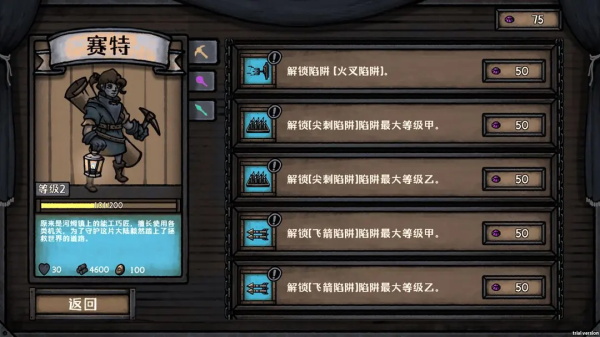 最终坚守4399测试服4
