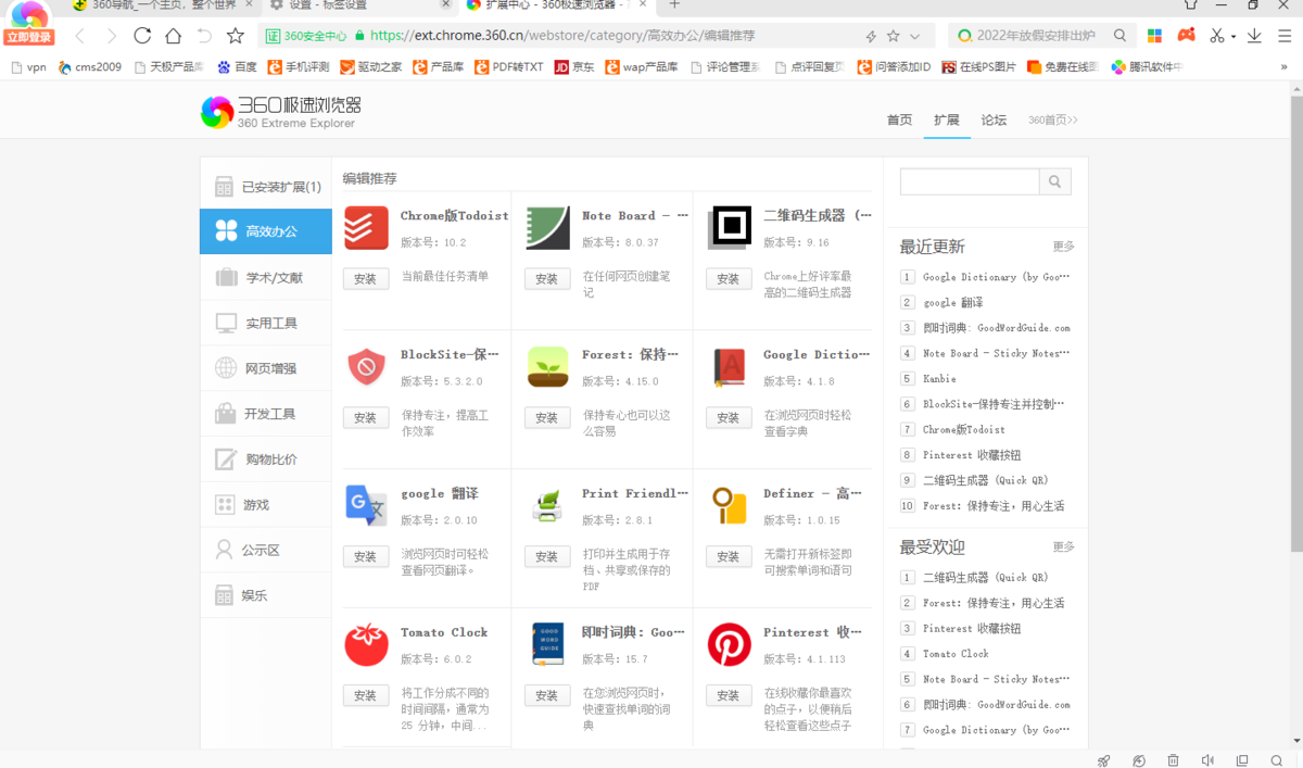 360极速浏览器32位22.1.1029.644