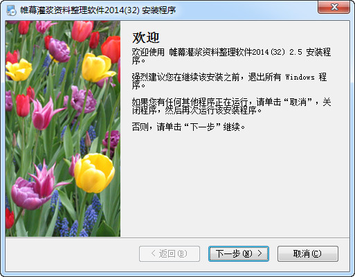 帷幕灌浆资料整理软件v2.54