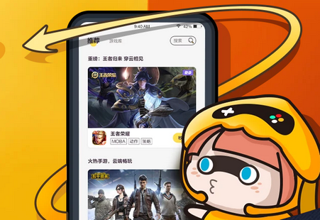 腾讯先锋云游戏app4