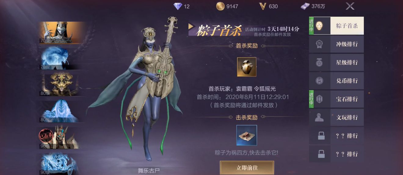 新盗墓笔记手游4