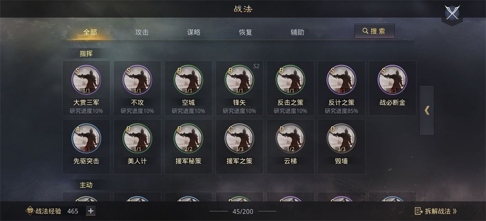 率土之滨小米最新版4